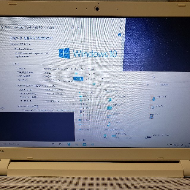 TOSHIBA T45/RGD  i3 275GB/16GB Win10おまけ付