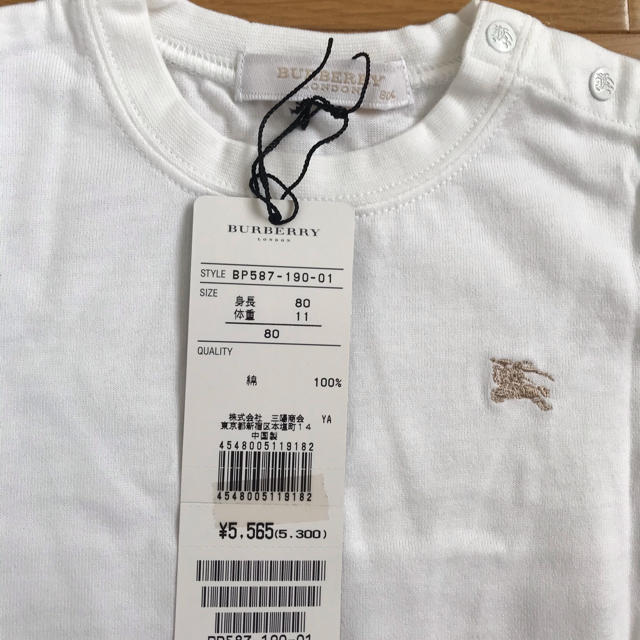 BURBERRY(バーバリー)の新品未使用バーバリーTシャツ80 キッズ/ベビー/マタニティのベビー服(~85cm)(Ｔシャツ)の商品写真