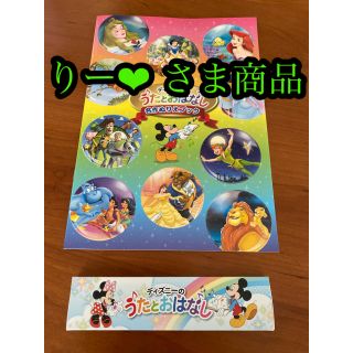 ディズニー(Disney)のディズニー　ぬりえ　色えんぴつ(色鉛筆)