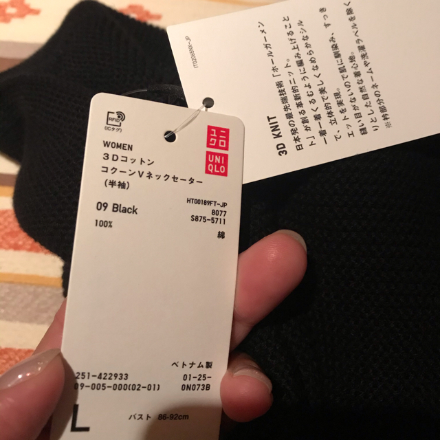 UNIQLO(ユニクロ)のユニクロ　新品3DコットンコクーンVネックセーター　ベスト レディースのトップス(ベスト/ジレ)の商品写真