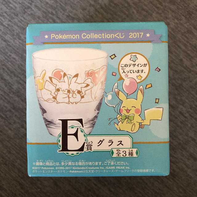 ポケモン　グラス　ピカチュウ エンタメ/ホビーのおもちゃ/ぬいぐるみ(キャラクターグッズ)の商品写真