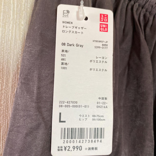 UNIQLO(ユニクロ)のカナヘイ様専用＊新品＊UNIQLO＊ドレープギャザーロングスカート レディースのスカート(ロングスカート)の商品写真