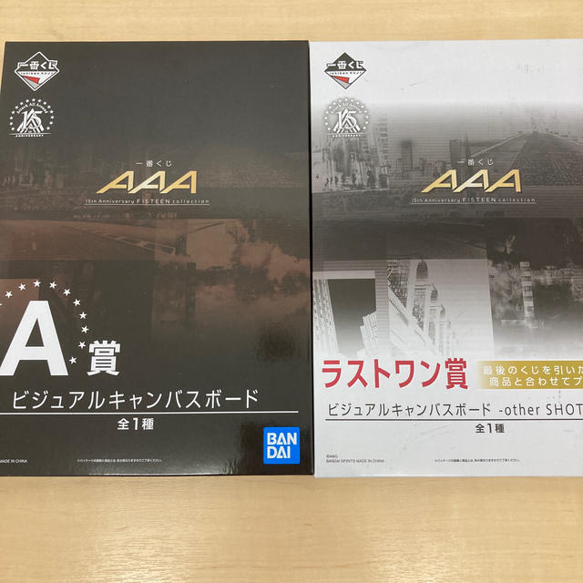 AAA 一番くじ A賞+ラスワン