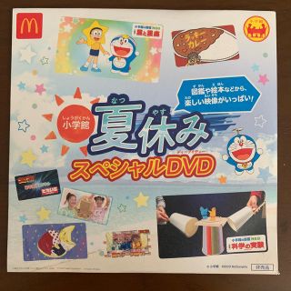 マクドナルド(マクドナルド)の★ハッピーセット　夏休みスペシャルDVD(キッズ/ファミリー)