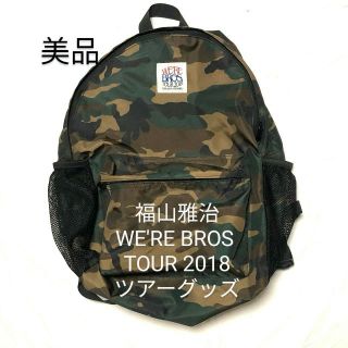 美品 福山 雅治 ツアー 2018 グッズ リュック バックパック 迷彩(リュック/バックパック)