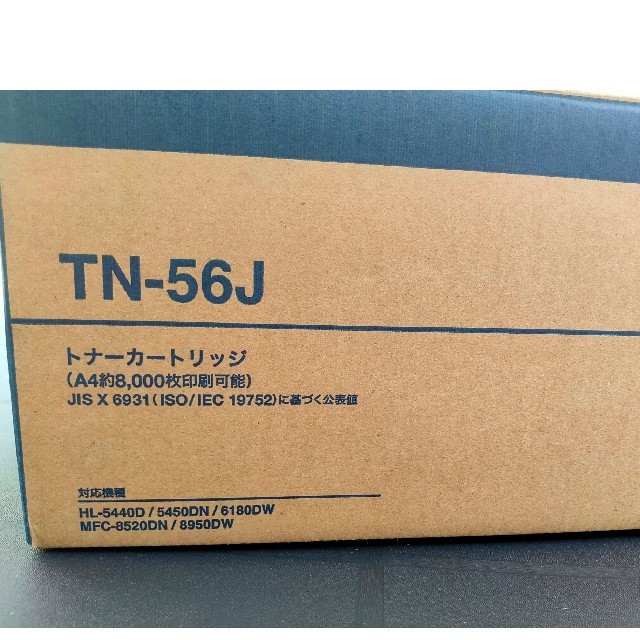 トナーカートリッジ TN-56J