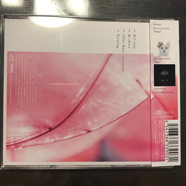 AIMER(エメ)のAimer Ref：rain/眩いばかり エンタメ/ホビーのCD(ポップス/ロック(邦楽))の商品写真