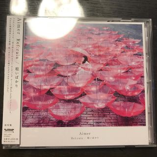 エメ(AIMER)のAimer Ref：rain/眩いばかり(ポップス/ロック(邦楽))