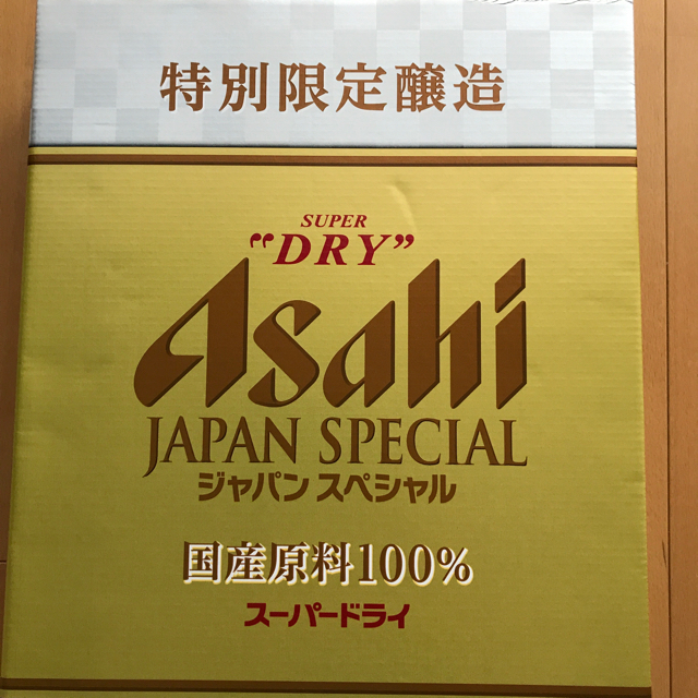 アサヒ(アサヒ)のアサヒスーパードライ　缶ビールセット 食品/飲料/酒の酒(ビール)の商品写真