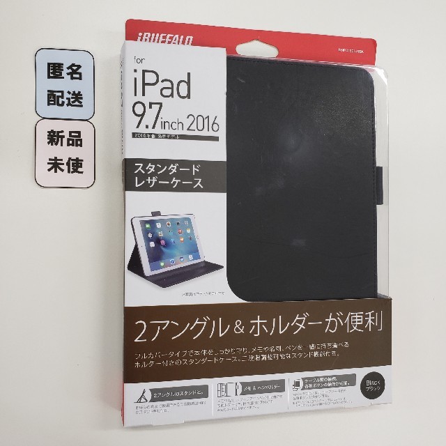 Buffalo(バッファロー)の9.7インチiPad Pro / iPad Air 2用　レザーケース スマホ/家電/カメラのスマホアクセサリー(iPadケース)の商品写真