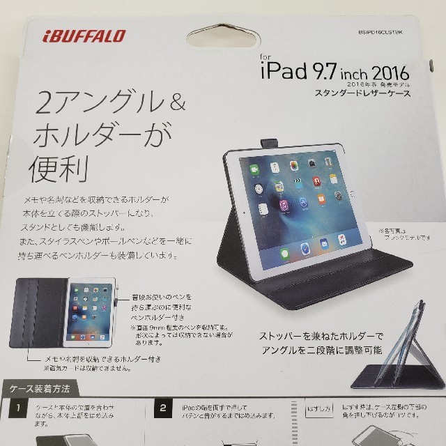 Buffalo(バッファロー)の9.7インチiPad Pro / iPad Air 2用　レザーケース スマホ/家電/カメラのスマホアクセサリー(iPadケース)の商品写真