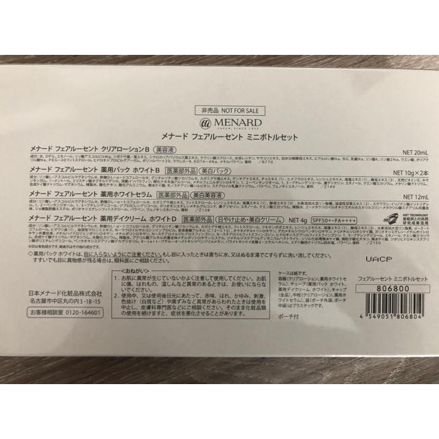 Menard メナード フェアルーセント ミニボトル 薬用ビューネ 名古屋ウィメンズマラソンの通販 By 祐季子 S Shop メナードならラクマ Menard メナード フェアルーセント ミニボトル 薬用ビューネ 名古屋ウィメンズマラソンの通販 By 祐季子 S Shop メナードならラクマ