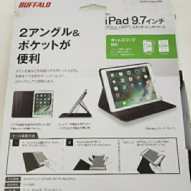 Buffalo(バッファロー)の①iPad 9.7インチ用　スタンダードレザーケース　ブラック スマホ/家電/カメラのスマホアクセサリー(iPadケース)の商品写真