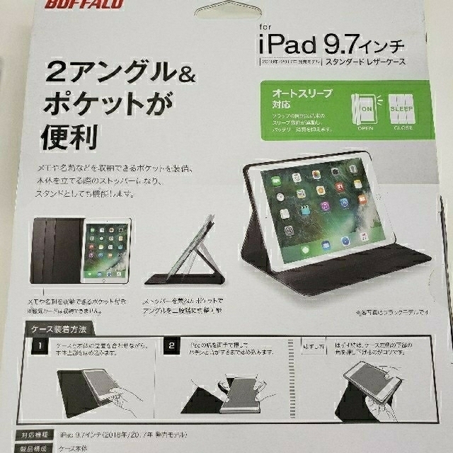 Buffalo(バッファロー)の②iPad 9.7インチ用　スタンダードレザーケース　ブラック スマホ/家電/カメラのスマホアクセサリー(iPadケース)の商品写真