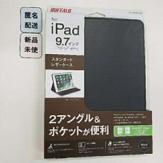 バッファロー(Buffalo)の②iPad 9.7インチ用　スタンダードレザーケース　ブラック(iPadケース)