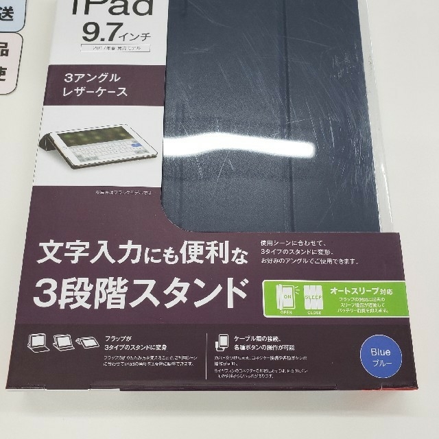 Buffalo(バッファロー)のiPad 9.7インチ(2018/2017発売モデル)用　レザーケース スマホ/家電/カメラのスマホアクセサリー(iPadケース)の商品写真