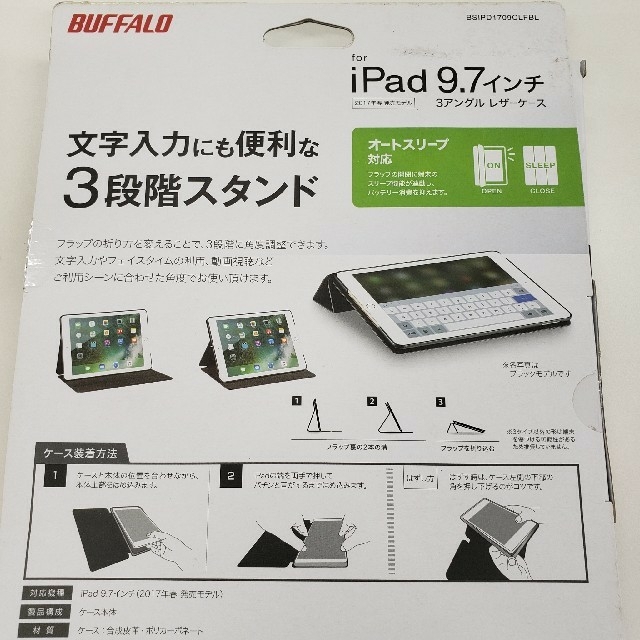 Buffalo(バッファロー)のiPad 9.7インチ(2018/2017発売モデル)用　レザーケース スマホ/家電/カメラのスマホアクセサリー(iPadケース)の商品写真