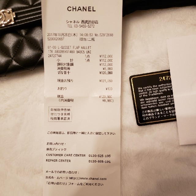 CHANEL(シャネル)のmamako様専用　CHANEL　ボーイシャネル　フラップウォレット　 レディースのファッション小物(財布)の商品写真