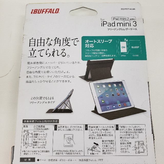 Buffalo(バッファロー)の①iPad mini 3専用 レザーケース フリー ブラック] スマホ/家電/カメラのスマホアクセサリー(iPadケース)の商品写真