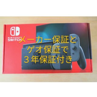 ニンテンドースイッチ(Nintendo Switch)のNintendo Switch(家庭用ゲーム機本体)