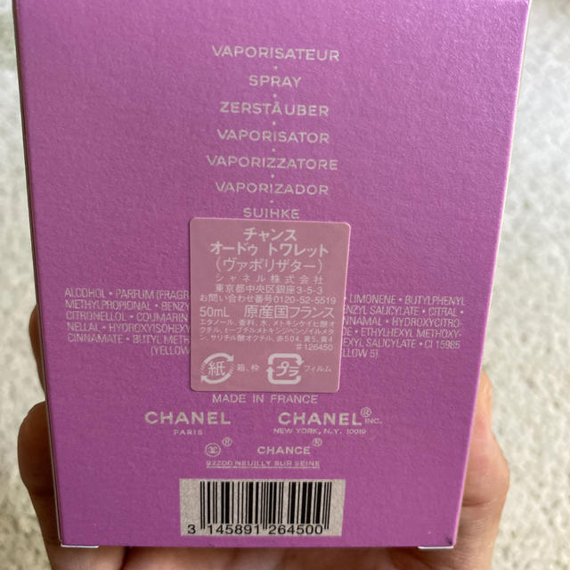 CHANEL(シャネル)のシャネル　チャンス　オードゥトワレット　50ml 新品 コスメ/美容の香水(香水(女性用))の商品写真