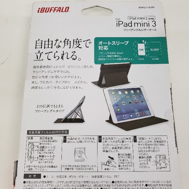 Buffalo(バッファロー)の②iPad mini 3専用 レザーケース フリー ブラック スマホ/家電/カメラのPC/タブレット(その他)の商品写真