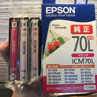 エプソン(EPSON)のEPSON純正カートリッジ【さくらんぼ】　増量ICLM70L(オフィス用品一般)