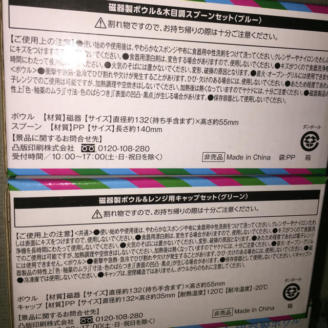 サントリー(サントリー)の★非売品 未使用 サントリー×BRUNO 磁器製ボウル【6セット】 インテリア/住まい/日用品のキッチン/食器(食器)の商品写真