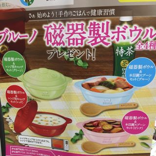 サントリー(サントリー)の★非売品 未使用 サントリー×BRUNO 磁器製ボウル【6セット】(食器)