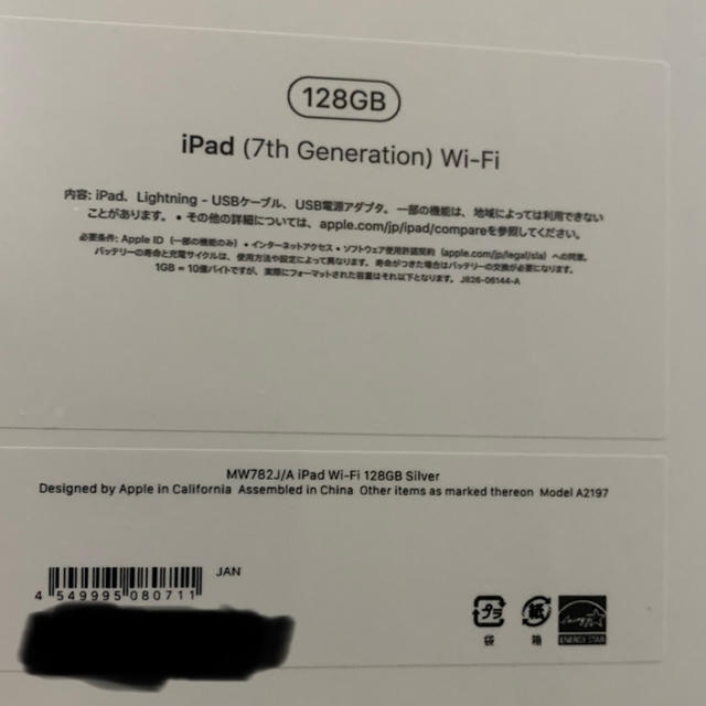 iPad 10.2インチ 第7世代 Wi-Fi 128GB  MW782J/A