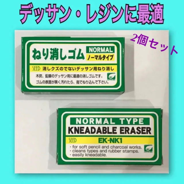 ねり消し　ねり消しゴム　白　2個　レジン　デッサン　ねりけし　ホワイト　しろ インテリア/住まい/日用品の文房具(消しゴム/修正テープ)の商品写真