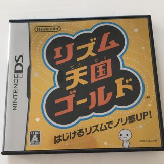 リズム天国ゴールド DS(携帯用ゲームソフト)