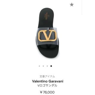 ヴァレンティノ(VALENTINO)のunagiinuさんご購入決定分　VALENTINO PVCサンダル(サンダル)