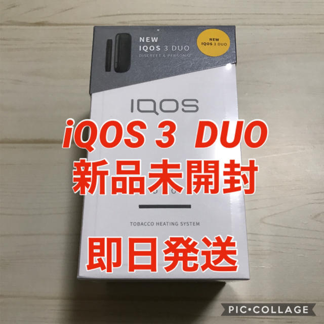 【製品未登録＊即日発送】IQOS3 アイコス3  DUO デュオ 本体  グレー