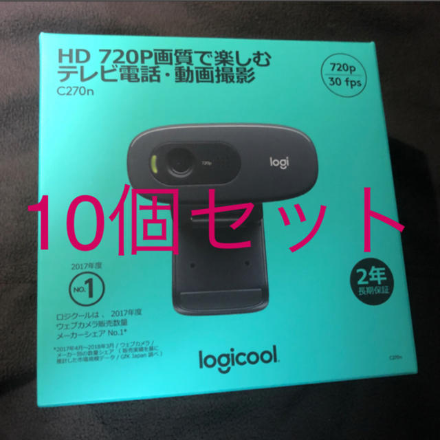 Logicool C270N  ウェブカメラ C270 ブラック5個セット