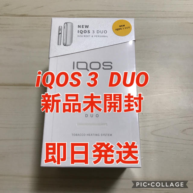 【製品未登録＊即日発送】IQOS3  アイコス3  DUO  本体  ホワイト