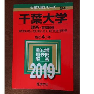 中古】92ページ目 - 教学社の通販 6,000点以上 | 教学社を買うならラクマ