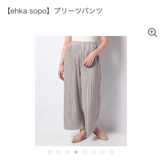 エヘカソポ(ehka sopo)のmiho様 エヘカソポ　プリーツ　パンツ　タグ付き(カジュアルパンツ)