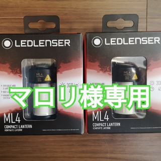 レッドレンザー(LEDLENSER)の【中古・美品】LEDLENSER ML4 ２個セット(ライト/ランタン)
