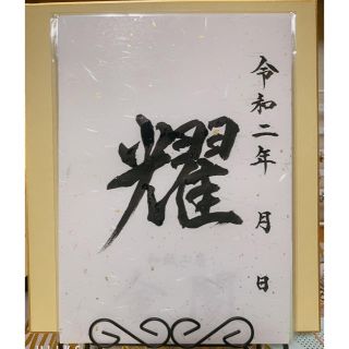 命名書見本(命名紙)