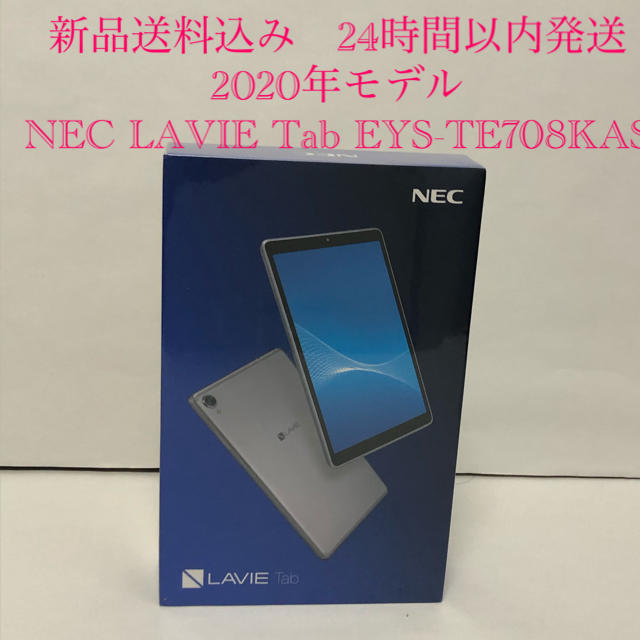 新品　NEC LAVIE Tab EYS-TE708KASスマートフォン