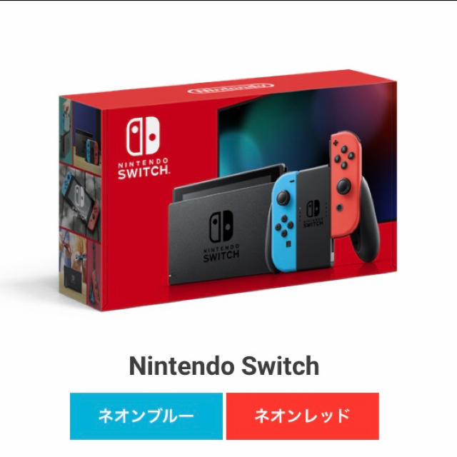 新品　Nintendo Switch 本体　メーカー保証　スイッチ　ネオンカラー