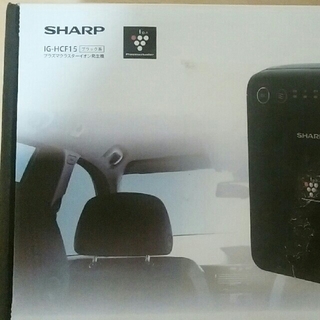 シャープ(SHARP)のシャープ　プラズマクラスターイオン空気清浄機　IG-HCF15　車用(車内アクセサリ)