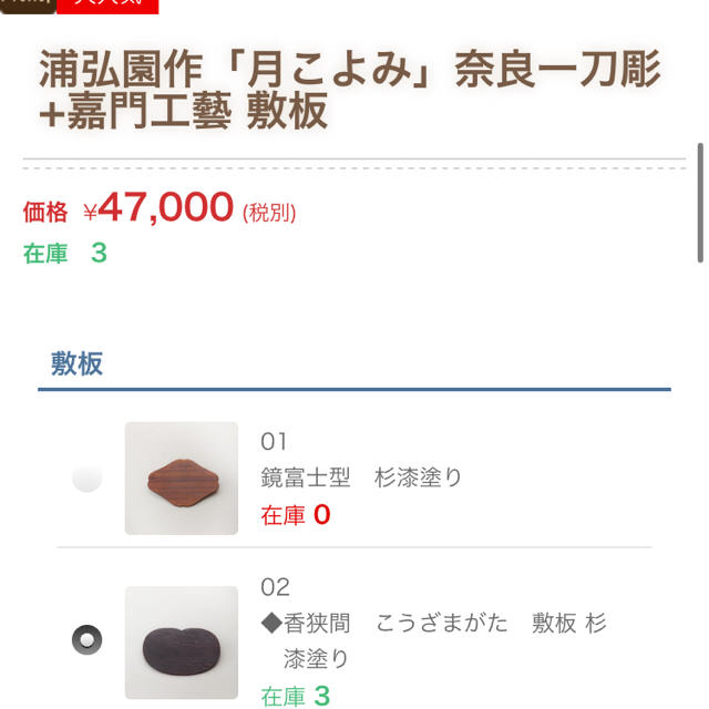 奈良一刀彫り月こよみの通販 by じん's shop|ラクマ 奈良一刀彫り月こよみの通販 by じん's shop|ラクマ