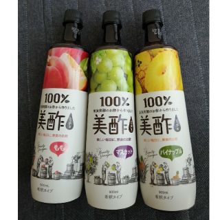 コストコ(コストコ)の美酢　みちょ　期間限定品☆ミチョ３本セット(ダイエット食品)