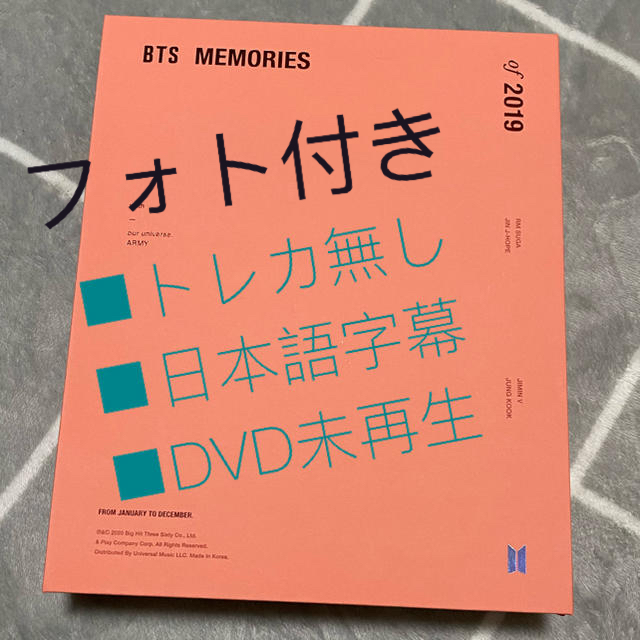 memories 2019 BTS