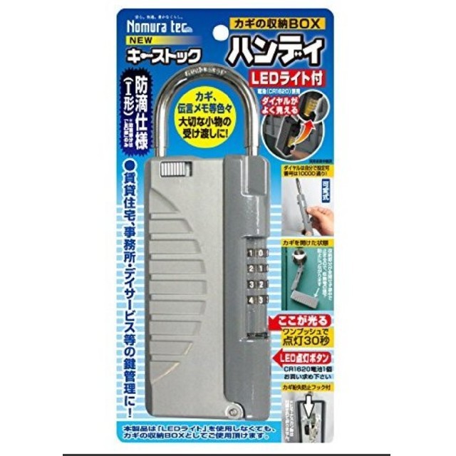 NEWキーストックハンディ 鍵 収納 保管 BOX キ インテリア/住まい/日用品のインテリア/住まい/日用品 その他(その他)の商品写真