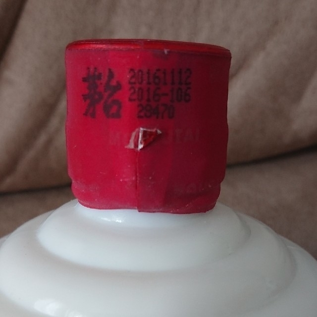 貴州茅台酒 未開封 グラス箱付き 貴州茅台酒 未開封 グラス箱付き