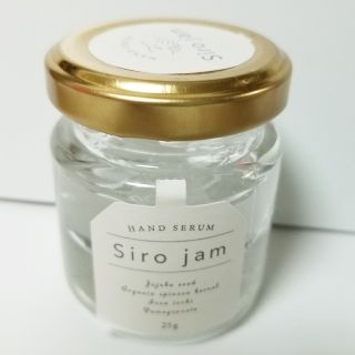 Sirojam シロジャム 手元専用美容ジェル(ハンドクリーム)