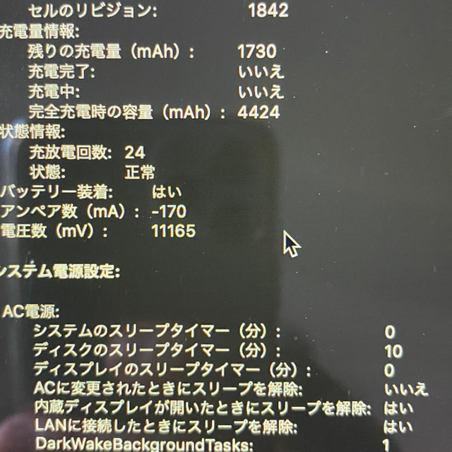 Mac (Apple)(マック)のMacBook Air 2020 i7 16gb スマホ/家電/カメラのPC/タブレット(ノートPC)の商品写真